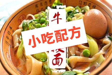 牛肉板面的做法教学视频和配方,正宗技术培训教程,安徽正宗太和板面做法和配料 牛肉板面 第1张 牛肉板面的做法教学视频和配方,正宗技术培训教程,安徽正宗太和板面做法和配料 牛肉板面 第1张