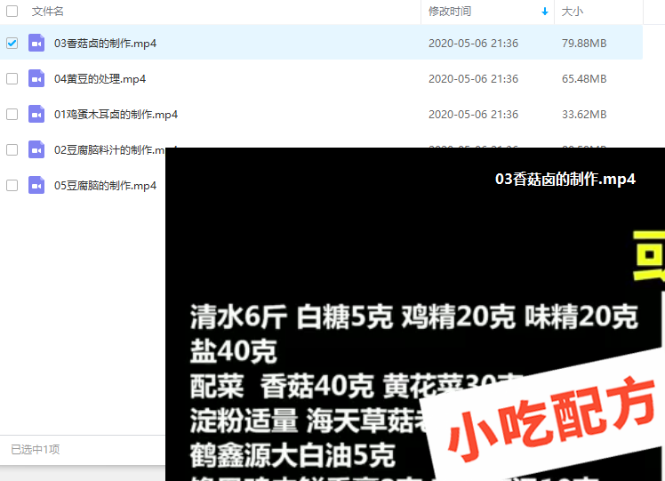 豆腐脑制作怎么做和制作教程,正宗技术培训配方教学视频 豆腐脑 第3张 豆腐脑制作怎么做和制作教程,正宗技术培训配方教学视频 豆腐脑 第3张