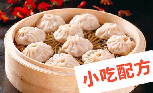 灌汤包的做法教学视频和配方,正宗技术培训教程配方教学视频 包子 灌汤包 第1张 灌汤包的做法教学视频和配方,正宗技术培训教程配方教学视频 包子 灌汤包 第1张