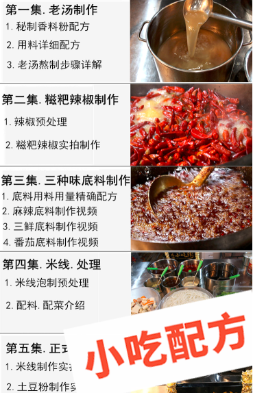 土豆粉、云南过桥米线的做法和制作教程,正宗技术培训教程配方教学视频 土豆粉 米线 过桥米线 第3张 土豆粉、云南过桥米线的做法和制作教程,正宗技术培训教程配方教学视频 土豆粉 米线 过桥米线 第3张