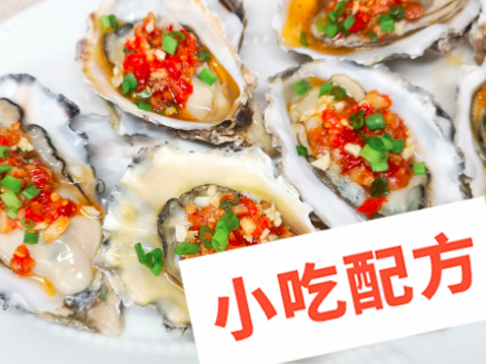 锡纸蒜蓉烤生蚝、烤扇贝怎么做和制作过程,正宗技术培训教程配方教学视频 烤扇贝 烤生蚝 海鲜 烧烤 第1张 锡纸蒜蓉烤生蚝、烤扇贝怎么做和制作过程,正宗技术培训教程配方教学视频 烤扇贝 烤生蚝 海鲜 烧烤 第1张