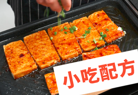 铁板豆腐的做法和制作教程,正宗技术培训教程配方教学视频 铁板豆腐 第1张 铁板豆腐的做法和制作教程,正宗技术培训教程配方教学视频 铁板豆腐 第1张