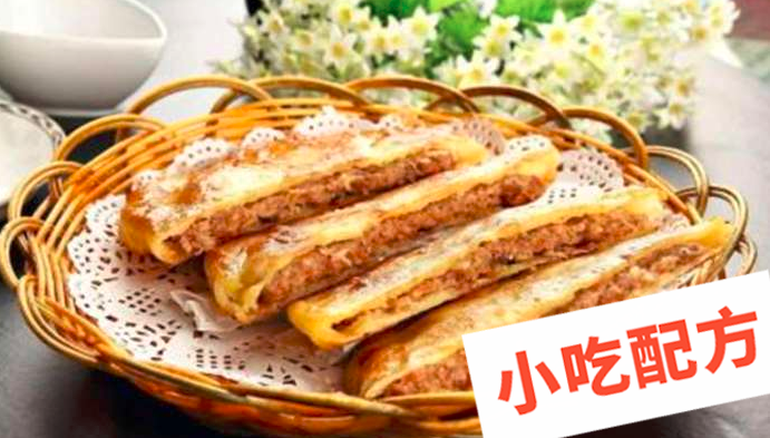 香酥牛肉饼,馅饼的做法和制作教程,正宗技术培训教程配方教学视频 馅饼 牛肉饼 第2张 香酥牛肉饼,馅饼的做法和制作教程,正宗技术培训教程配方教学视频 馅饼 牛肉饼 第2张