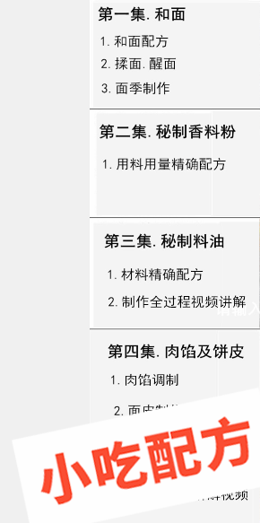 香酥牛肉饼,馅饼的做法和制作教程,正宗技术培训教程配方教学视频 馅饼 牛肉饼 第3张 香酥牛肉饼,馅饼的做法和制作教程,正宗技术培训教程配方教学视频 馅饼 牛肉饼 第3张