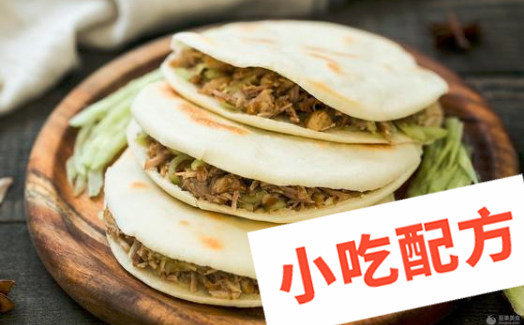 老潼关肉夹馍的做法和制作教程,正宗技术培训教程配方教学视频 肉夹馍 馅饼 第2张 老潼关肉夹馍的做法和制作教程,正宗技术培训教程配方教学视频 肉夹馍 馅饼 第2张