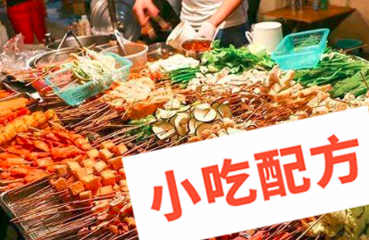 炸串的做法和酱料,正宗技术培训教程配方教学视频 炸串 第1张 炸串的做法和酱料,正宗技术培训教程配方教学视频 炸串 第1张