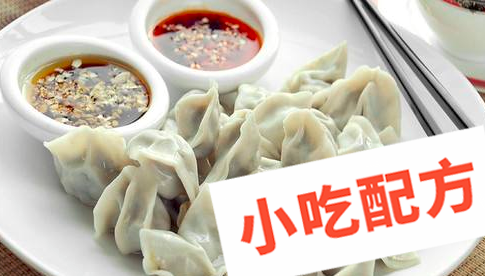 饺子馅料的做法和制作教程,正宗技术培训教程配方教学视频 饺子 第1张 饺子馅料的做法和制作教程,正宗技术培训教程配方教学视频 饺子 第1张