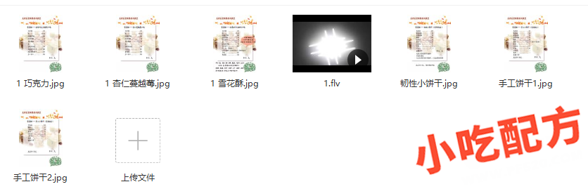 雪花酥制作方法视频教程和最佳配方-各种雪花酥口味大全 雪花酥 小饼干 第1张 雪花酥制作方法视频教程和最佳配方-各种雪花酥口味大全 雪花酥 小饼干 第1张