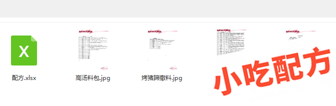 烤猪蹄和牛肉干的做法和配方,正宗技术培训教程教学视频 烤猪蹄 牛肉干 第3张 烤猪蹄和牛肉干的做法和配方,正宗技术培训教程教学视频 烤猪蹄 牛肉干 第3张