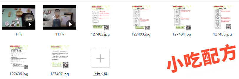 烘焙的做法和制作教程大全,七彩水晶芝士冰条,正宗技术培训教程配方教学视频 烘焙 第2张 烘焙的做法和制作教程大全,七彩水晶芝士冰条,正宗技术培训教程配方教学视频 烘焙 第2张