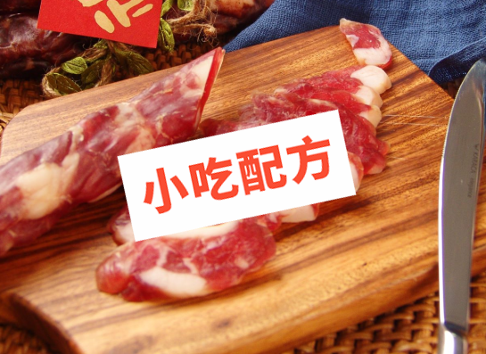 广味香肠、五香腊肠、川味麻辣腊肠的做法和和制作过程,正宗技术培训教程配方教学视频 腊肠 第2张 广味香肠、五香腊肠、川味麻辣腊肠的做法和和制作过程,正宗技术培训教程配方教学视频 腊肠 第2张