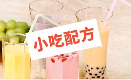 各种奶茶的做法大全和制作教程,正宗技术培训教程配方教学视频 奶茶 第1张 各种奶茶的做法大全和制作教程,正宗技术培训教程配方教学视频 奶茶 第1张