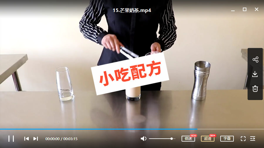 各种奶茶的做法大全和制作教程,正宗技术培训教程配方教学视频