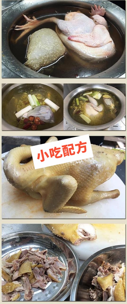 椒麻鸡的正宗做法和配料配方,正宗培训视频教程 椒麻鸡 第3张 椒麻鸡的正宗做法和配料配方,正宗培训视频教程 椒麻鸡 第3张