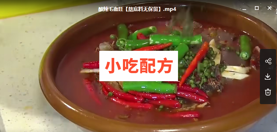 酸辣毛血旺、鲜椒毛血旺的正宗做法和技术配方(熬底料无保留)最新版视频教程 毛血旺 第2张 酸辣毛血旺、鲜椒毛血旺的正宗做法和技术配方(熬底料无保留)最新版视频教程 毛血旺 第2张