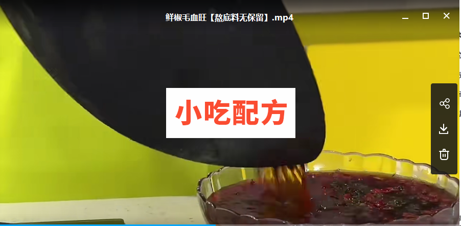 酸辣毛血旺、鲜椒毛血旺的正宗做法和技术配方(熬底料无保留)最新版视频教程 毛血旺 第1张 酸辣毛血旺、鲜椒毛血旺的正宗做法和技术配方(熬底料无保留)最新版视频教程 毛血旺 第1张