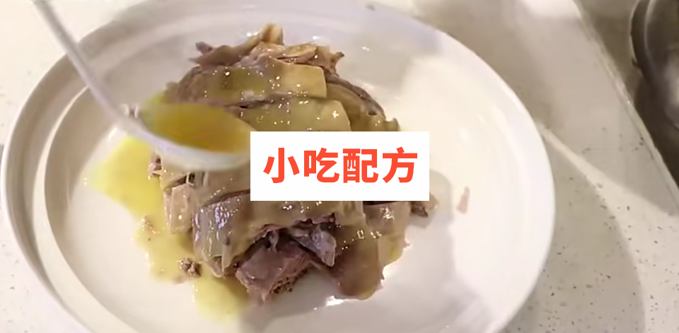 贡鹅的正宗做法和制作配方,技术教程视频大全 贡鹅 第1张 贡鹅的正宗做法和制作配方,技术教程视频大全 贡鹅 第1张