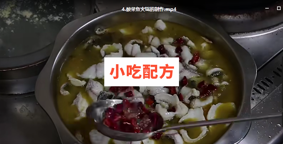 酸菜鱼的做法和制作教程,正宗商用配方教程 酸菜鱼 第1张 酸菜鱼的做法和制作教程,正宗商用配方教程 酸菜鱼 第1张