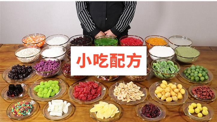 实体店水果捞及甜品系列技术视频教程 小吃技术联盟配方资料 第2张 实体店水果捞及甜品系列技术视频教程 小吃技术联盟配方资料 第2张