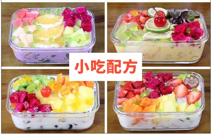 实体店水果捞及甜品系列技术视频教程 小吃技术联盟配方资料 第5张 实体店水果捞及甜品系列技术视频教程 小吃技术联盟配方资料 第5张