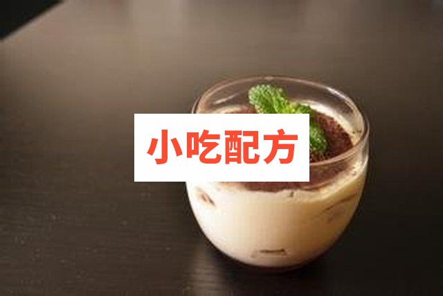 提拉米苏烘焙技术 蛋糕的做法 第1张 提拉米苏烘焙技术 蛋糕的做法 第1张