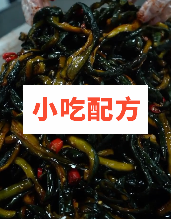 三款特色酱泡菜酱黄瓜黄金萝卜酸辣海带【视频教程】 第2张 三款特色酱泡菜酱黄瓜黄金萝卜酸辣海带【视频教程】 第2张