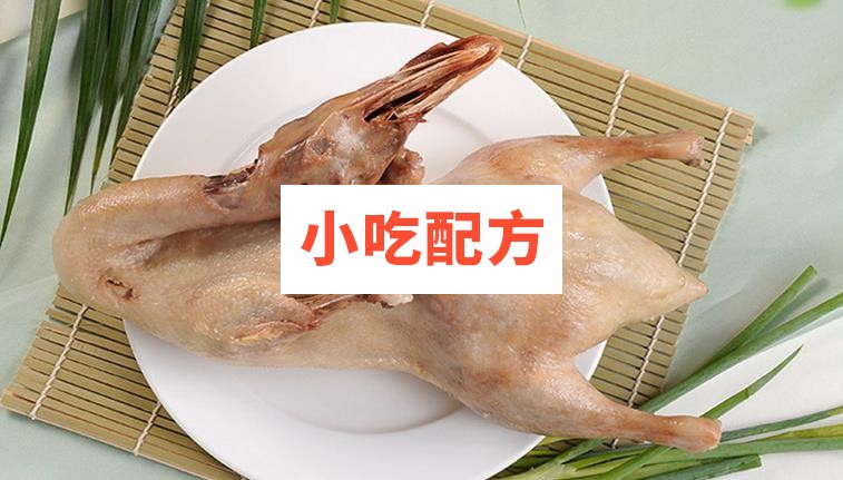 南京盐水鸭技术配方视频教学资料 小吃技术联盟配方资料 第1张 南京盐水鸭技术配方视频教学资料 小吃技术联盟配方资料 第1张
