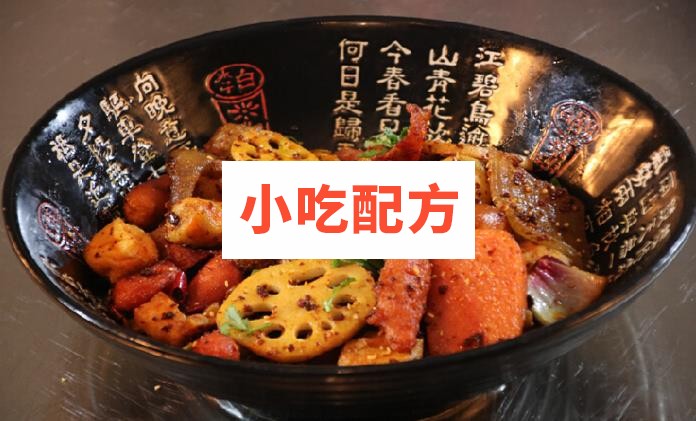 麻辣香锅技术配方视频教程 小吃技术联盟配方资料 第1张 麻辣香锅技术配方视频教程 小吃技术联盟配方资料 第1张