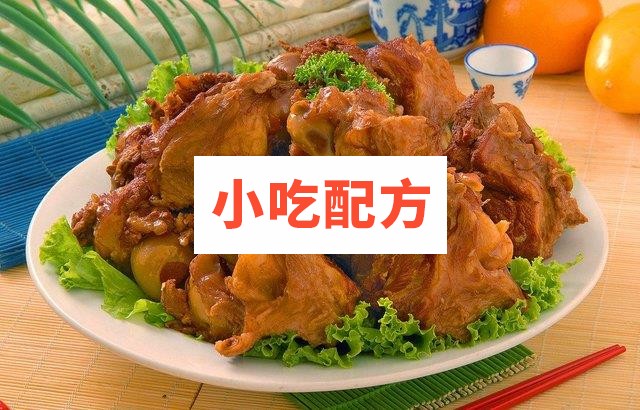 薛府一品酱大骨技术配方附秘制香料配方 第1张 薛府一品酱大骨技术配方附秘制香料配方 第1张