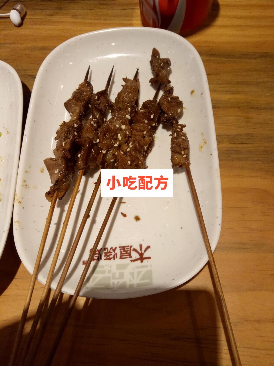 木屋烧烤实体店核心技术配方资料 小吃技术联盟配方资料 第1张 木屋烧烤实体店核心技术配方资料 小吃技术联盟配方资料 第1张