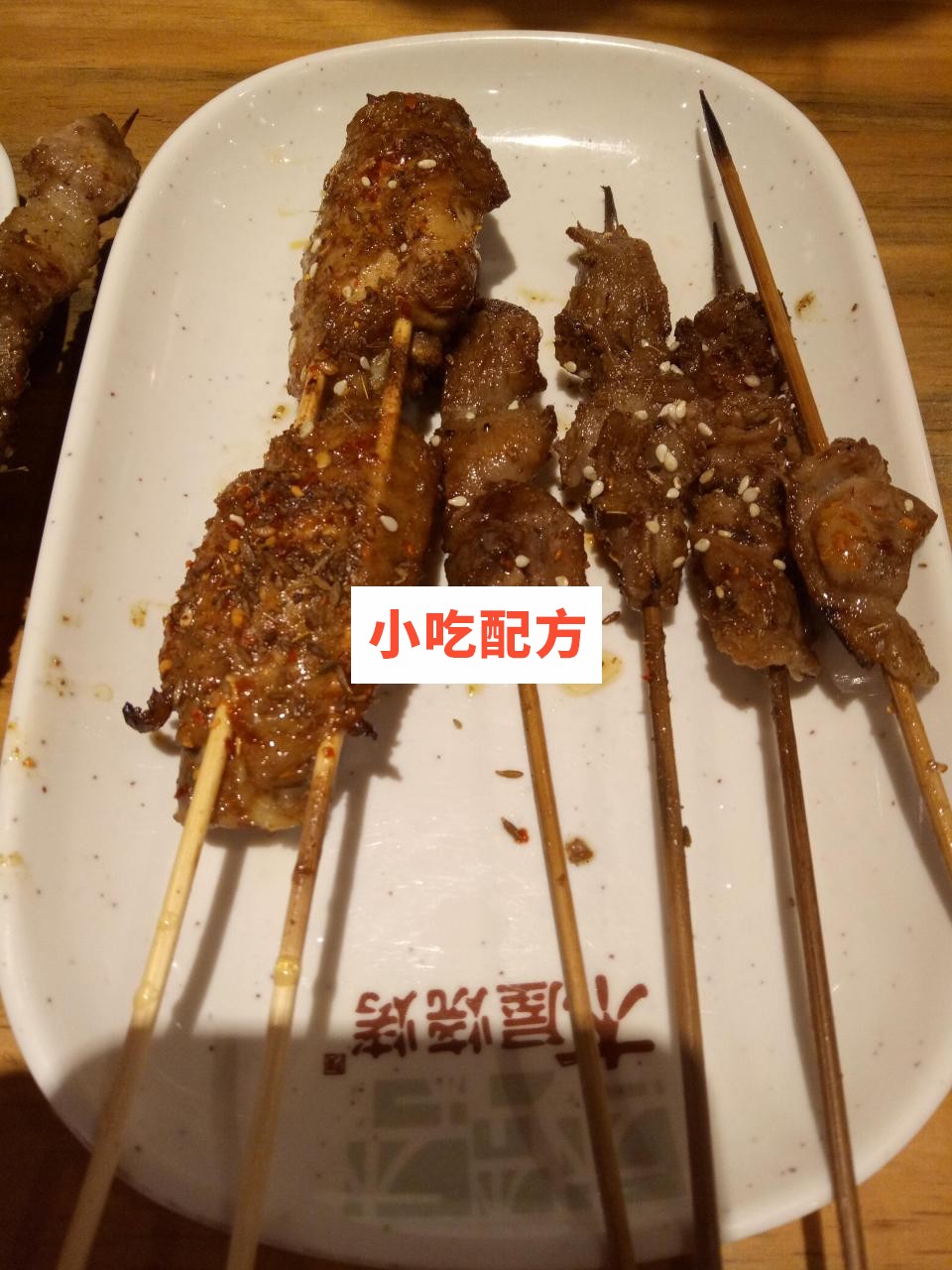 木屋烧烤实体店核心技术配方资料 小吃技术联盟配方资料 第2张 木屋烧烤实体店核心技术配方资料 小吃技术联盟配方资料 第2张