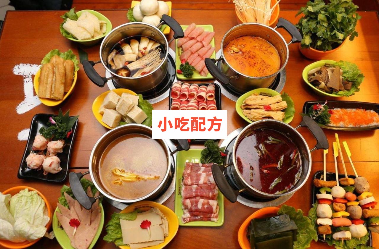 丰滑小火锅全套技术资料 小吃技术联盟配方资料 第2张 丰滑小火锅全套技术资料 小吃技术联盟配方资料 第2张