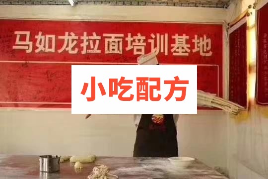 甘肃马如龙拉面培训技术视频课程