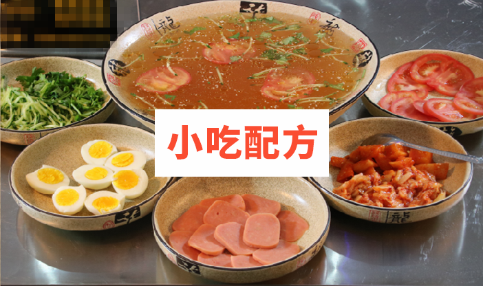 正宗朝鲜韩式冷面技术配方视频教程 小吃技术联盟配方资料 第1张 正宗朝鲜韩式冷面技术配方视频教程 小吃技术联盟配方资料 第1张