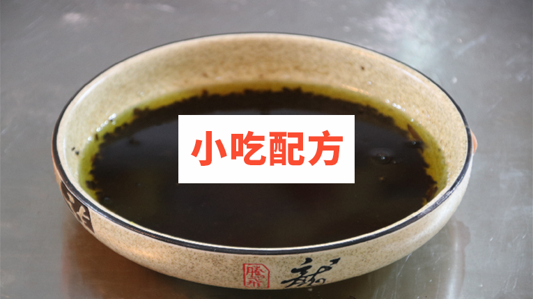 福建千里香馄饨技术配方视频教程 第2张 福建千里香馄饨技术配方视频教程 第2张