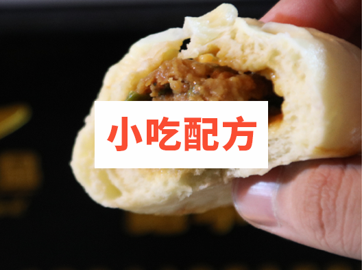 荤素包大包子技术配方视频教程 第1张 荤素包大包子技术配方视频教程 第1张