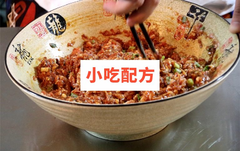 荤素包大包子技术配方视频教程 第3张 荤素包大包子技术配方视频教程 第3张