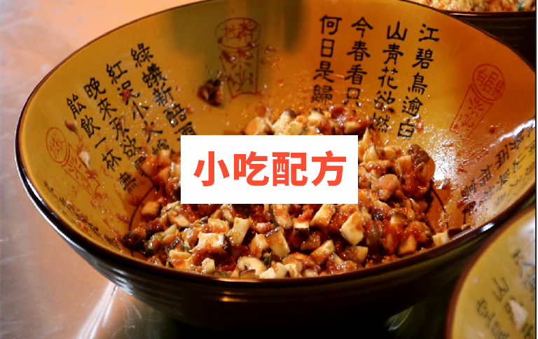 荤素包大包子技术配方视频教程 第4张 荤素包大包子技术配方视频教程 第4张