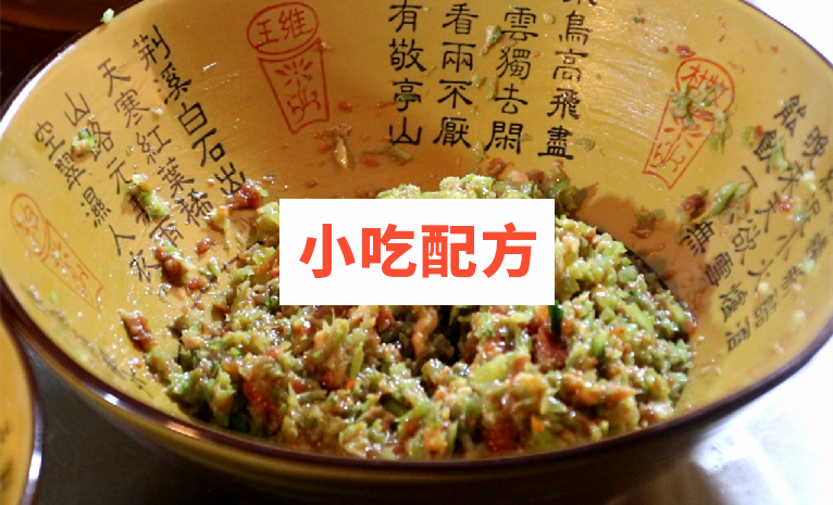 荤素包大包子技术配方视频教程 第5张 荤素包大包子技术配方视频教程 第5张