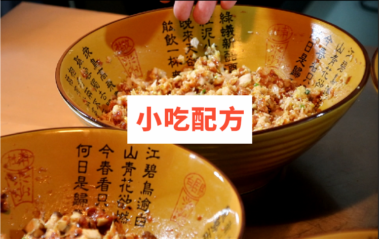 荤素包大包子技术配方视频教程 第7张 荤素包大包子技术配方视频教程 第7张