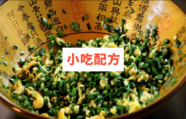 荤素包大包子技术配方视频教程 第9张 荤素包大包子技术配方视频教程 第9张