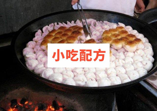 正宗水煎包生煎包技术配方 包子的做法视频教程 第1张 正宗水煎包生煎包技术配方 包子的做法视频教程 第1张