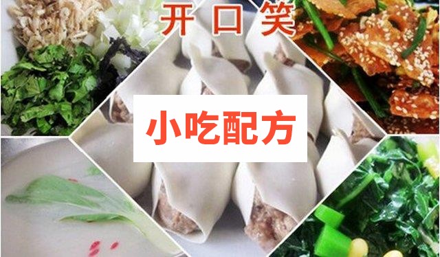 开口乐水饺 开口笑露馅水饺制作技术 第1张 开口乐水饺 开口笑露馅水饺制作技术 第1张