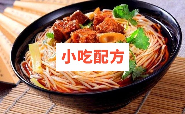 牛肉面的做法大全 第1张 牛肉面的做法大全 第1张