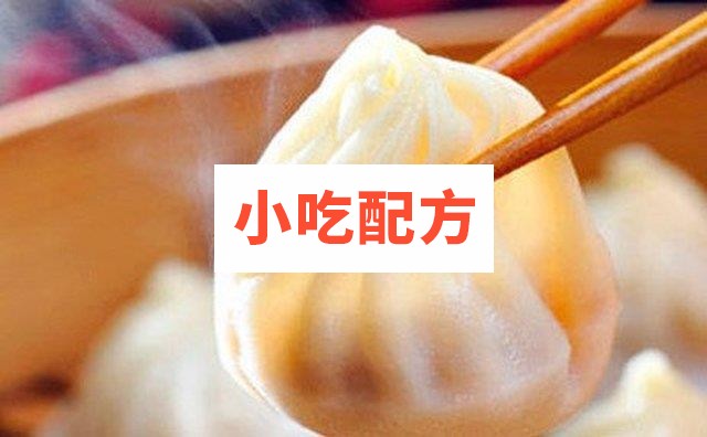 正宗山西独一味灌汤包制作 包子的做法 绝密技术配方全套制作视频 第1张 正宗山西独一味灌汤包制作 包子的做法 绝密技术配方全套制作视频 第1张