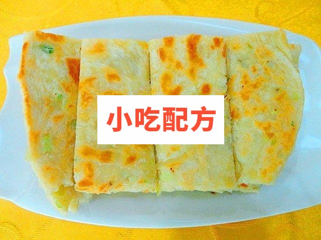 葱花饼千层春饼韭菜盒子馅饼的制作视频资料 第1张 葱花饼千层春饼韭菜盒子馅饼的制作视频资料 第1张