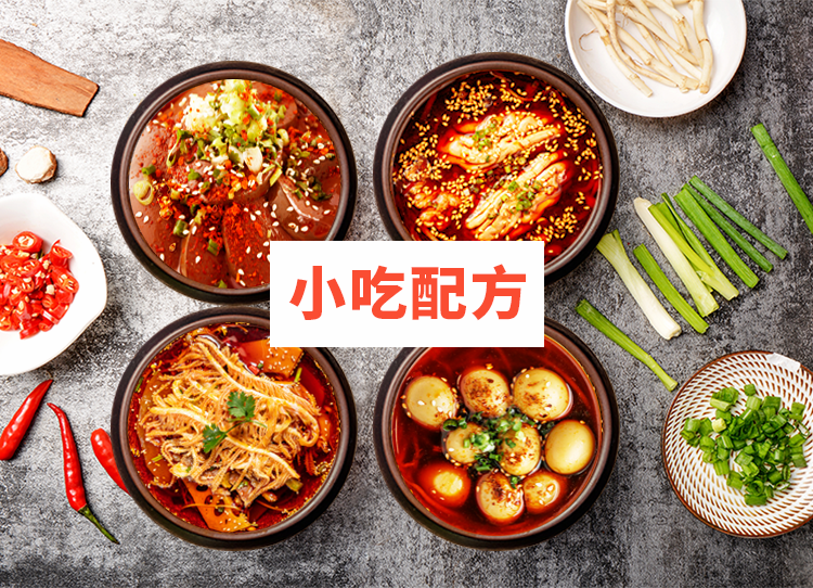 成都小碗冒菜技术【视频教程】 第2张 成都小碗冒菜技术【视频教程】 第2张