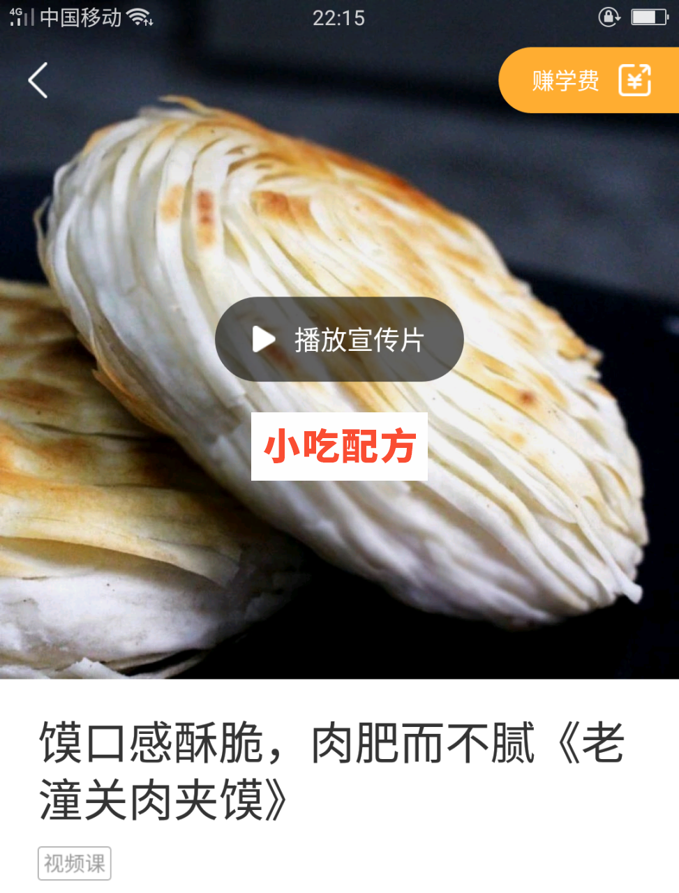 大振小吃35套小吃技术【视频教程】 第2张 大振小吃35套小吃技术【视频教程】 第2张