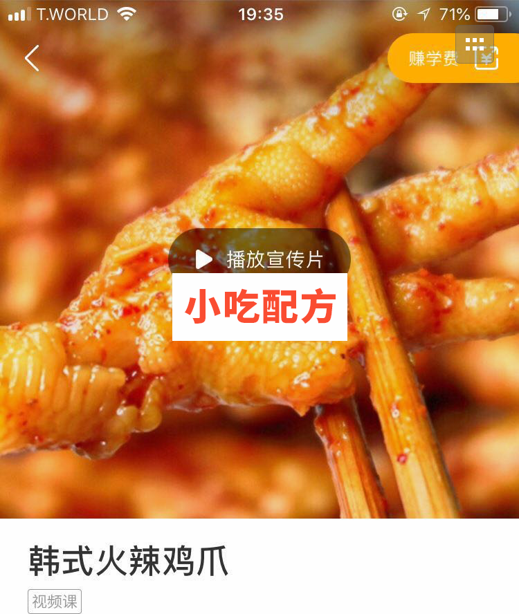 大振小吃35套小吃技术【视频教程】 第9张 大振小吃35套小吃技术【视频教程】 第9张