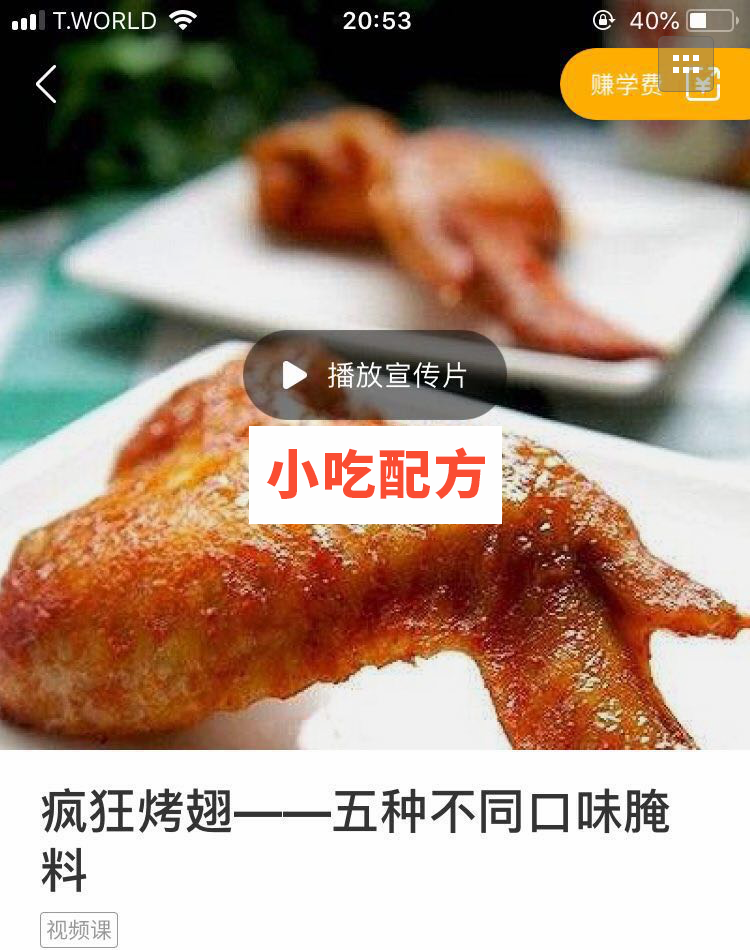 大振小吃35套小吃技术【视频教程】 第10张 大振小吃35套小吃技术【视频教程】 第10张